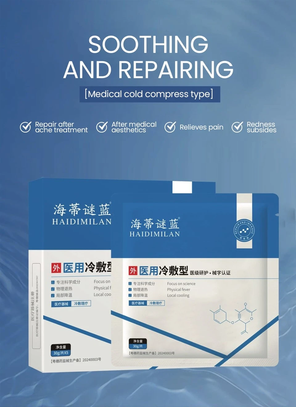 Repair Moisturize Facial Mask